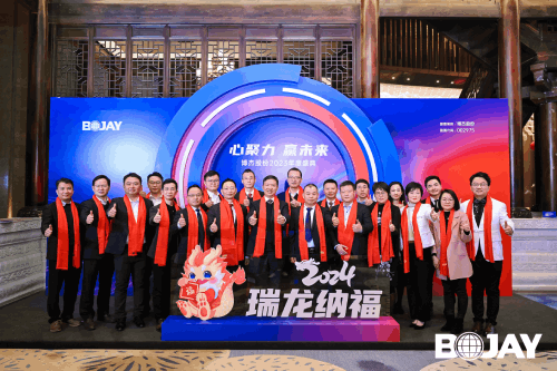 心聚力，贏未來(lái)！博杰集團(tuán)2023年度總結(jié)暨評(píng)優(yōu)表彰大會(huì)
